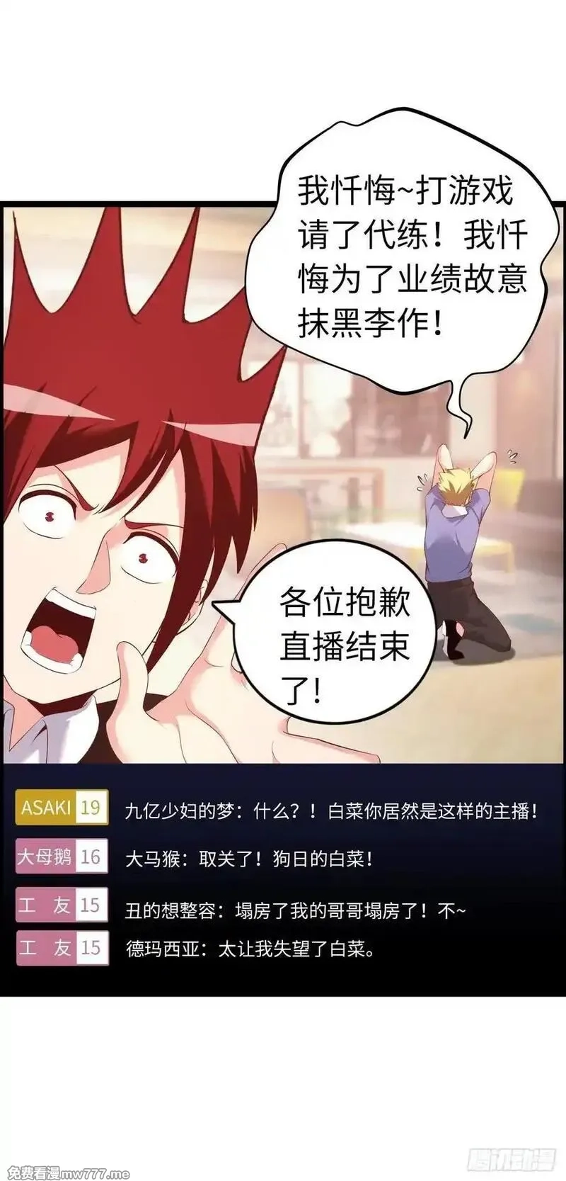 开直播，在异界横着走,黑暗料理,第42张