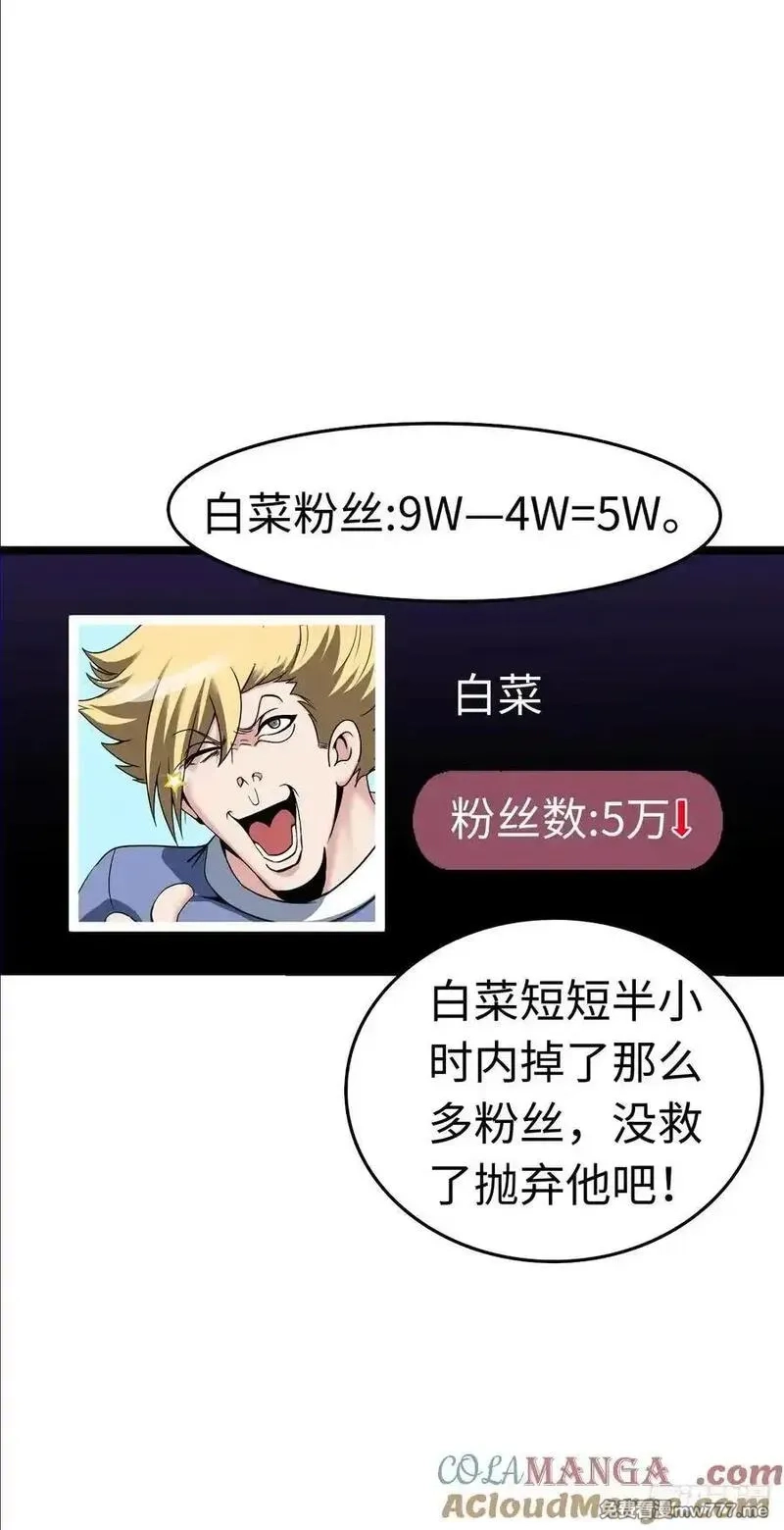 开直播，在异界横着走,黑暗料理,第43张
