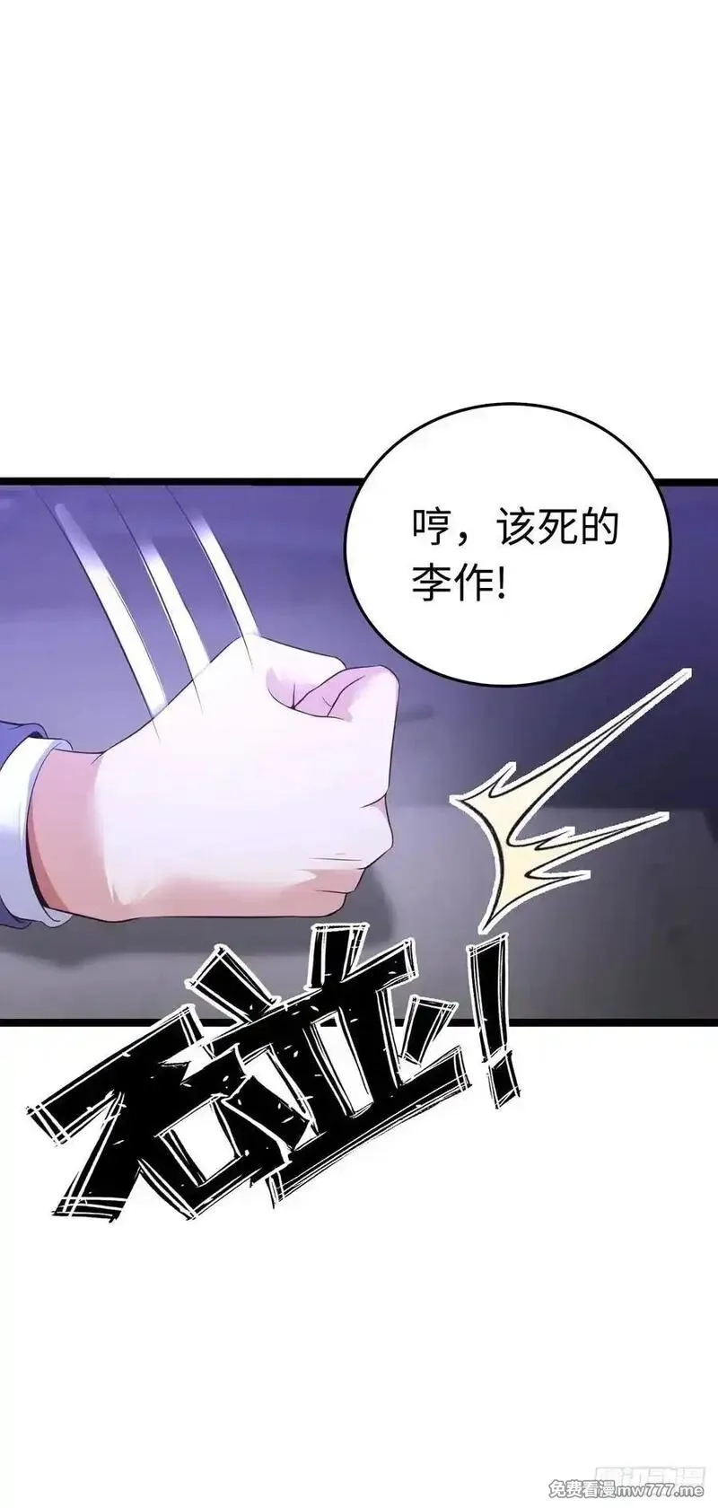 开直播，在异界横着走,黑暗料理,第44张