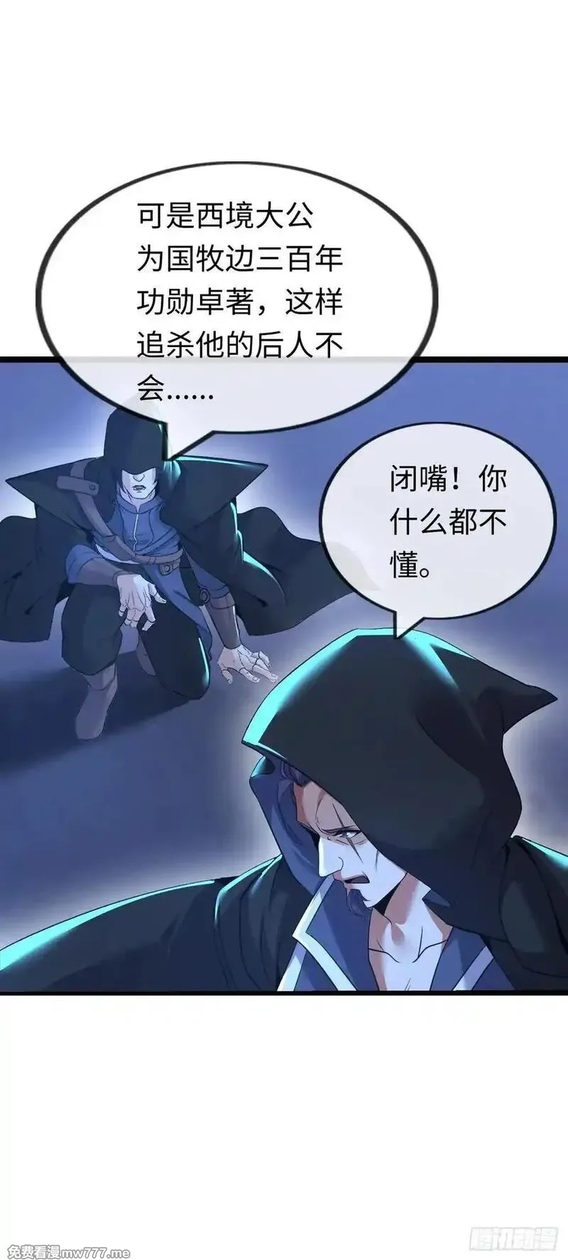 开直播，在异界横着走,黑暗料理,第51张