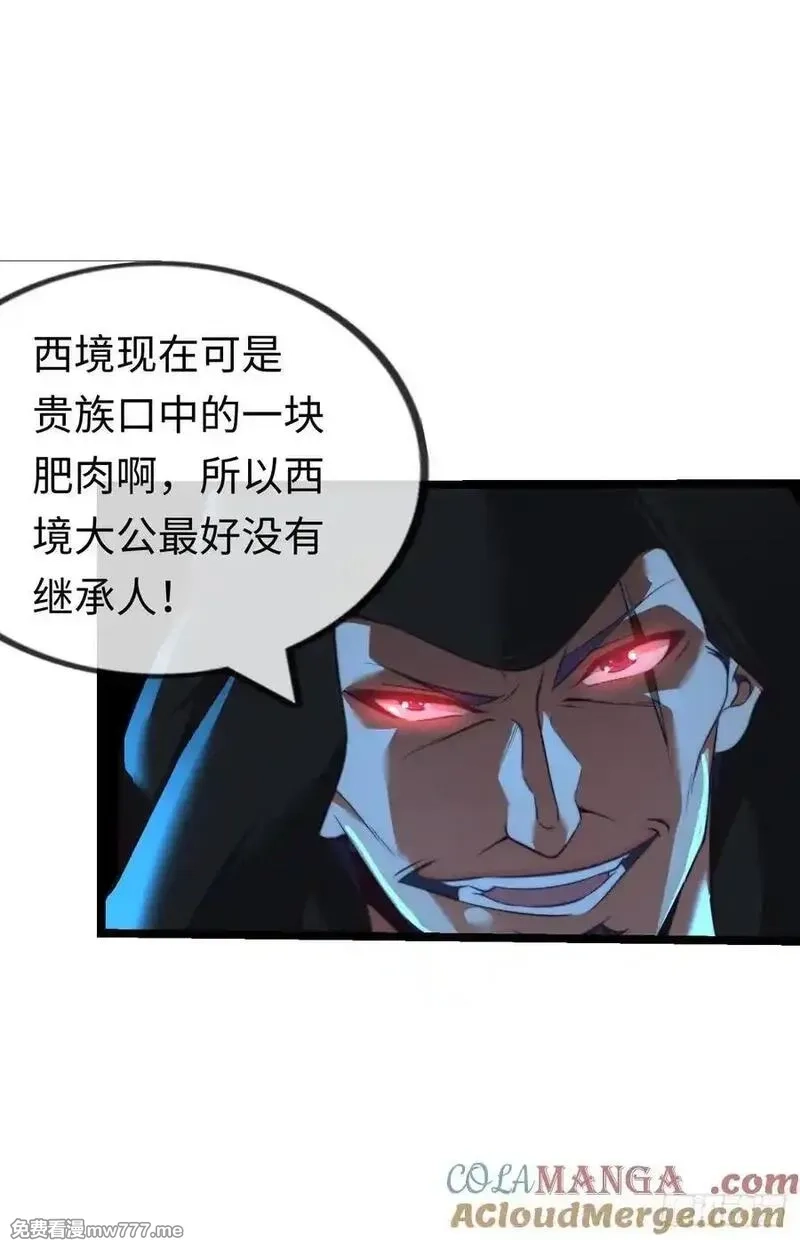 开直播，在异界横着走,黑暗料理,第52张