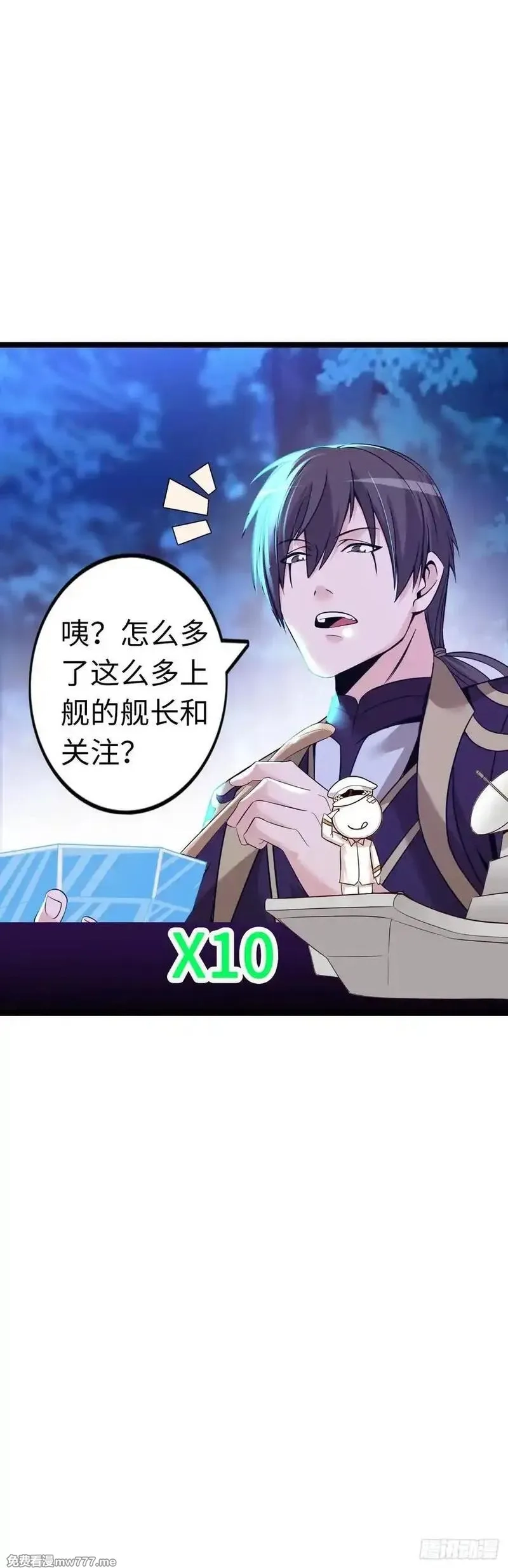开直播，在异界横着走,黑暗料理,第54张