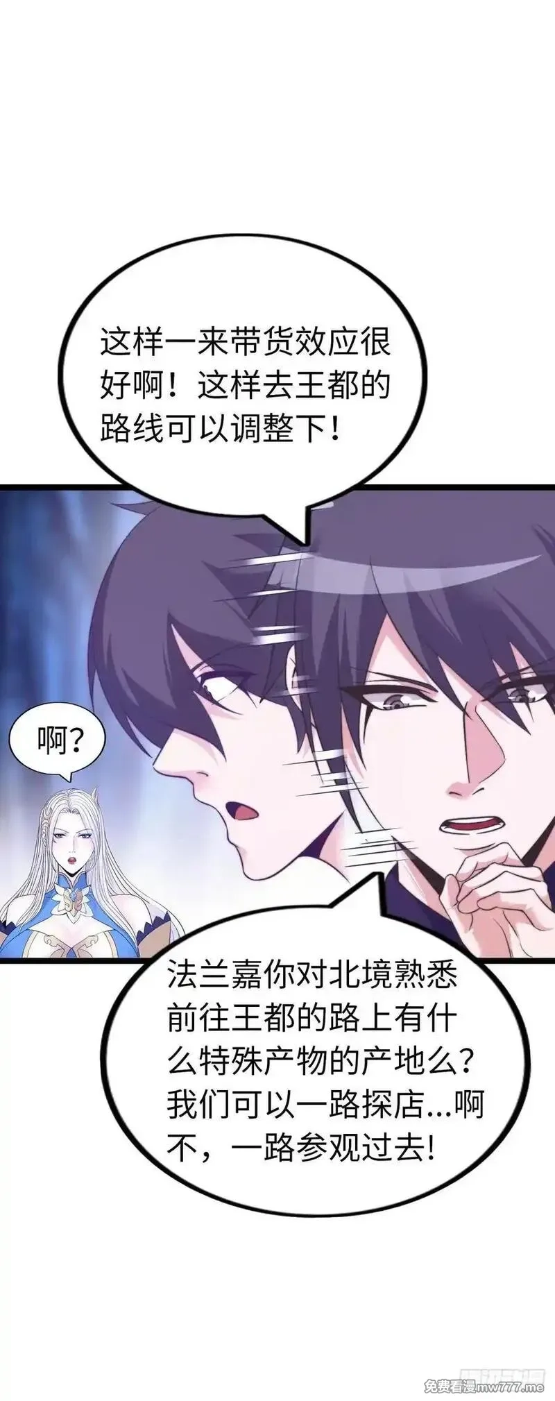 开直播，在异界横着走,黑暗料理,第56张