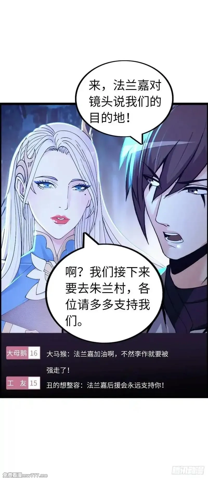 开直播，在异界横着走,黑暗料理,第60张