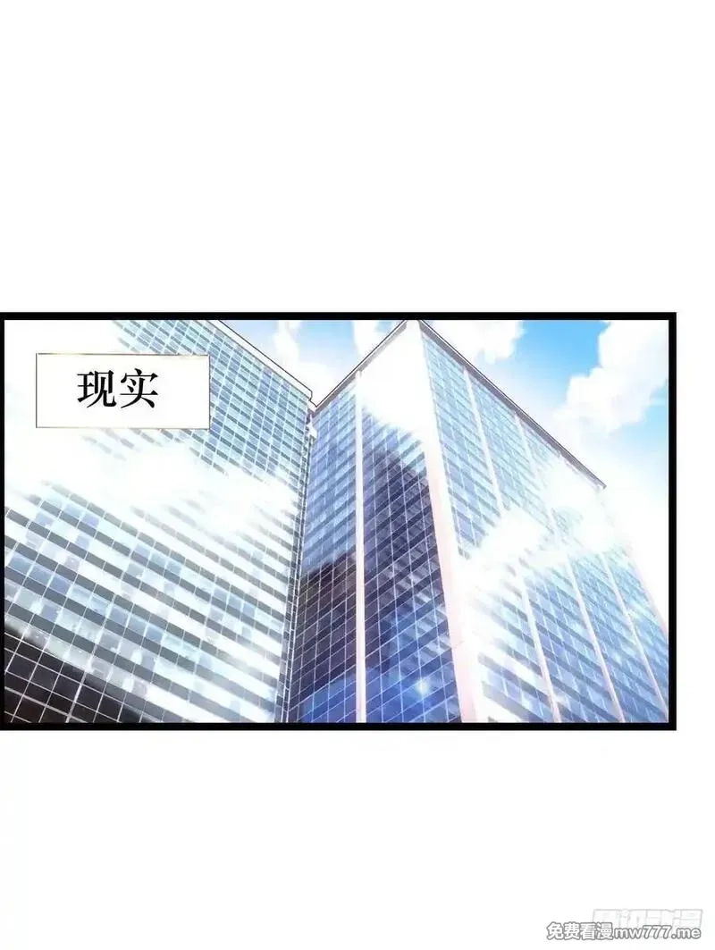 开直播，在异界横着走,骨龙形态,第2张