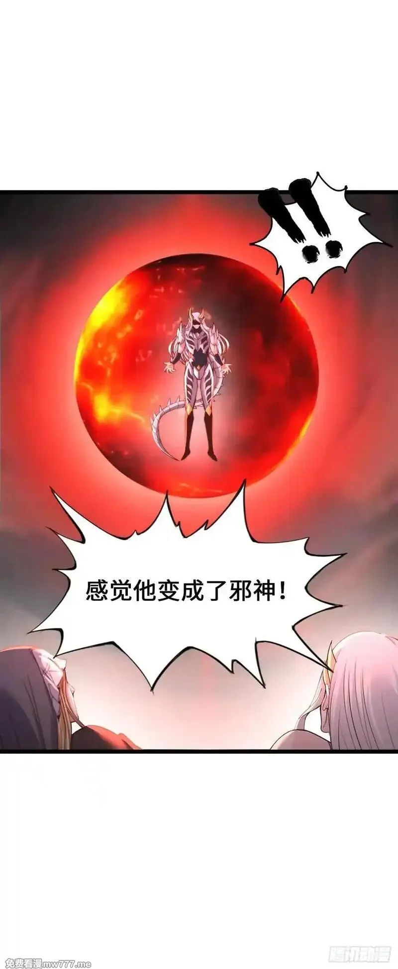 开直播，在异界横着走,骨龙形态,第24张