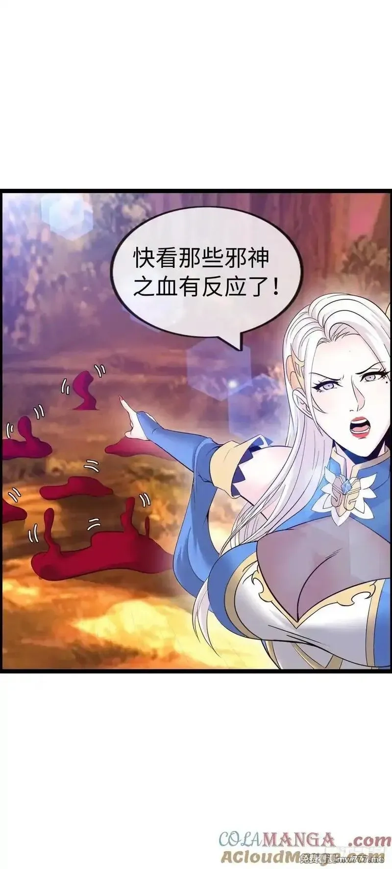 开直播，在异界横着走,骨龙形态,第29张