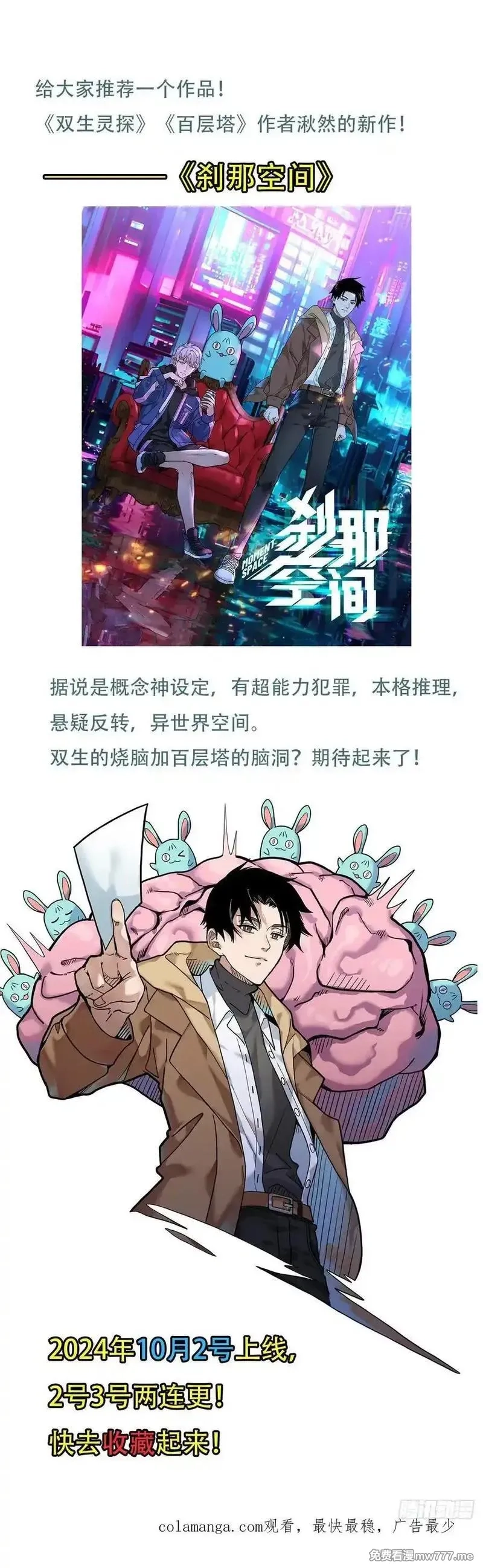 开直播，在异界横着走,骨龙形态,第44张