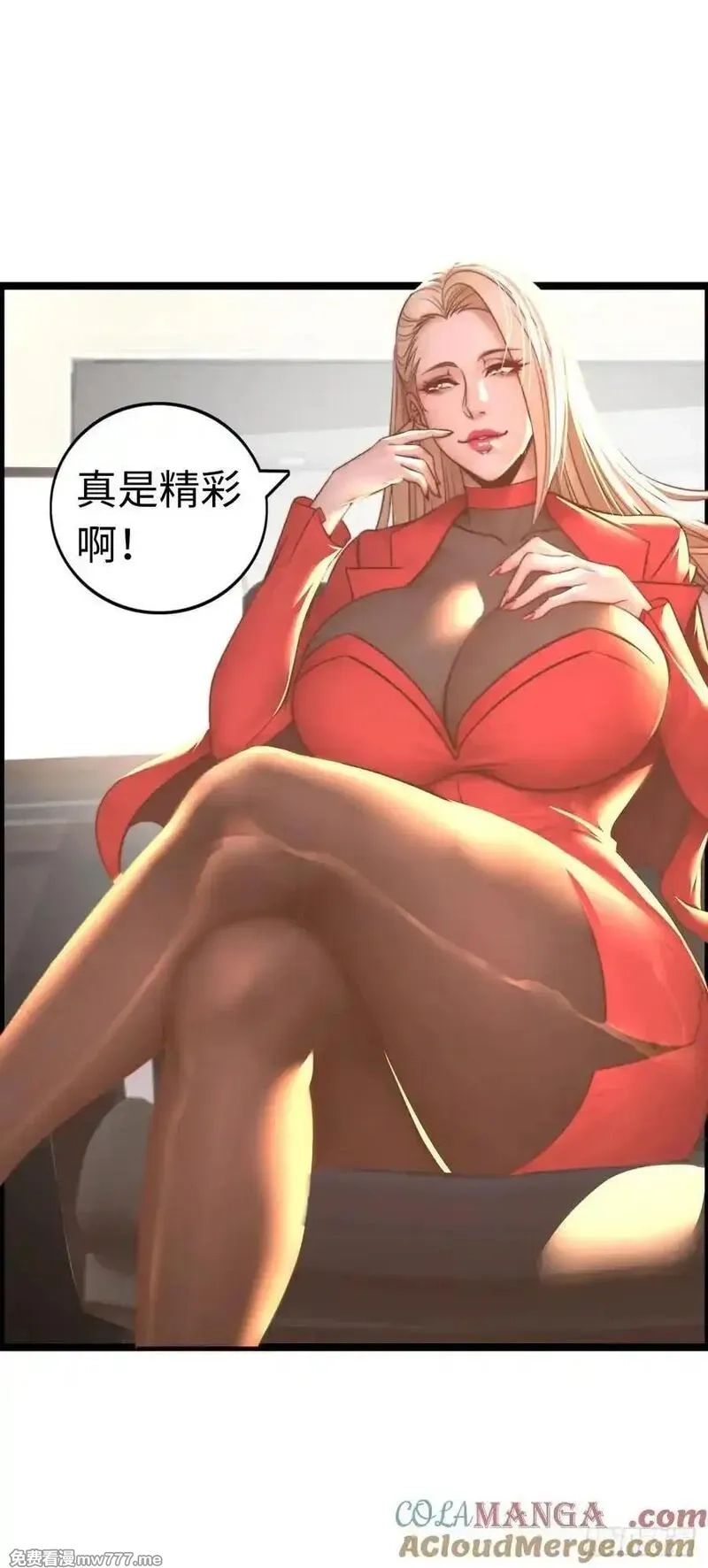 开直播，在异界横着走,骨龙形态,第5张