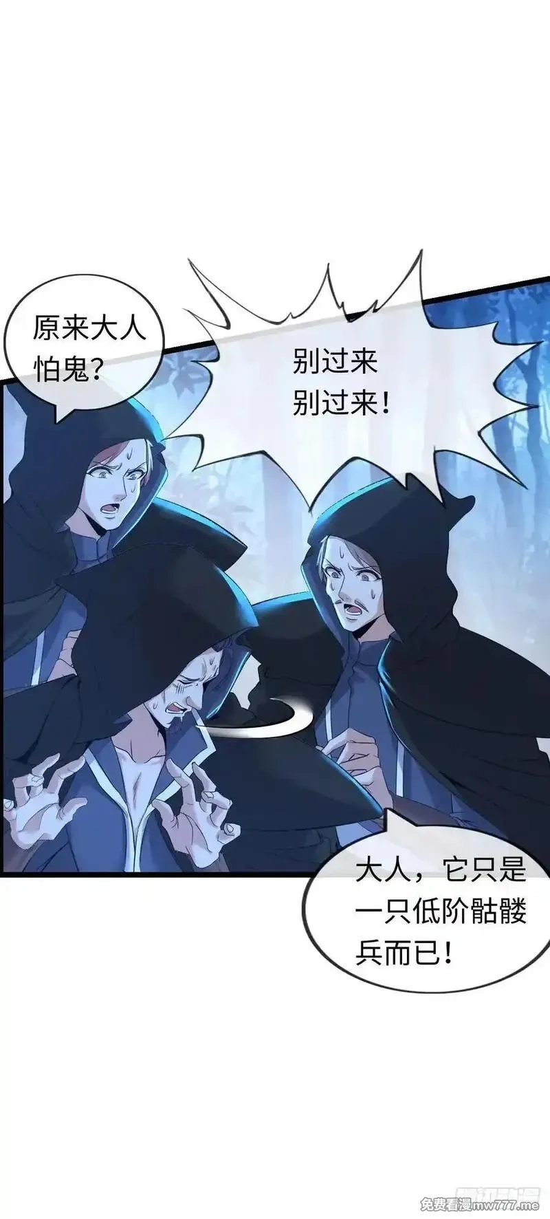 开直播，在异界横着走,刺客,第22张