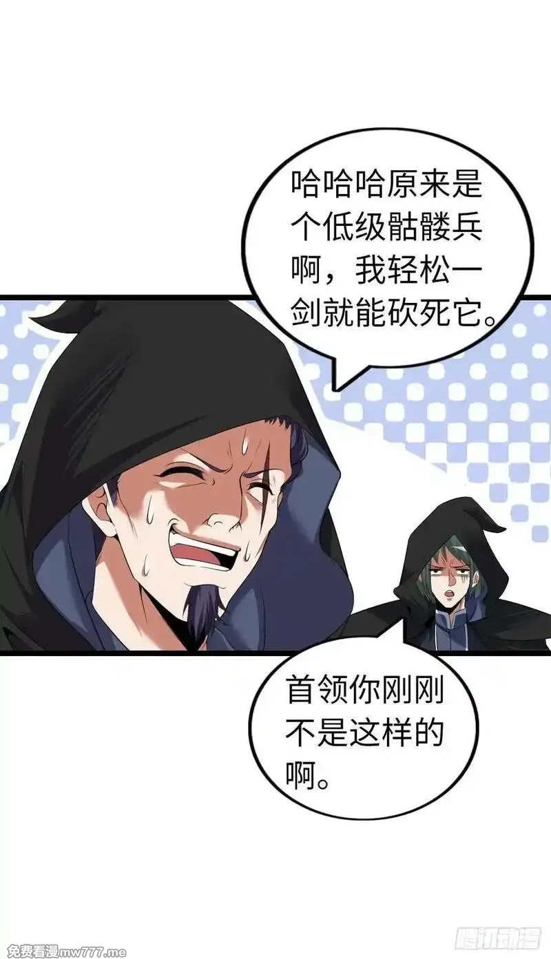 开直播，在异界横着走,刺客,第24张