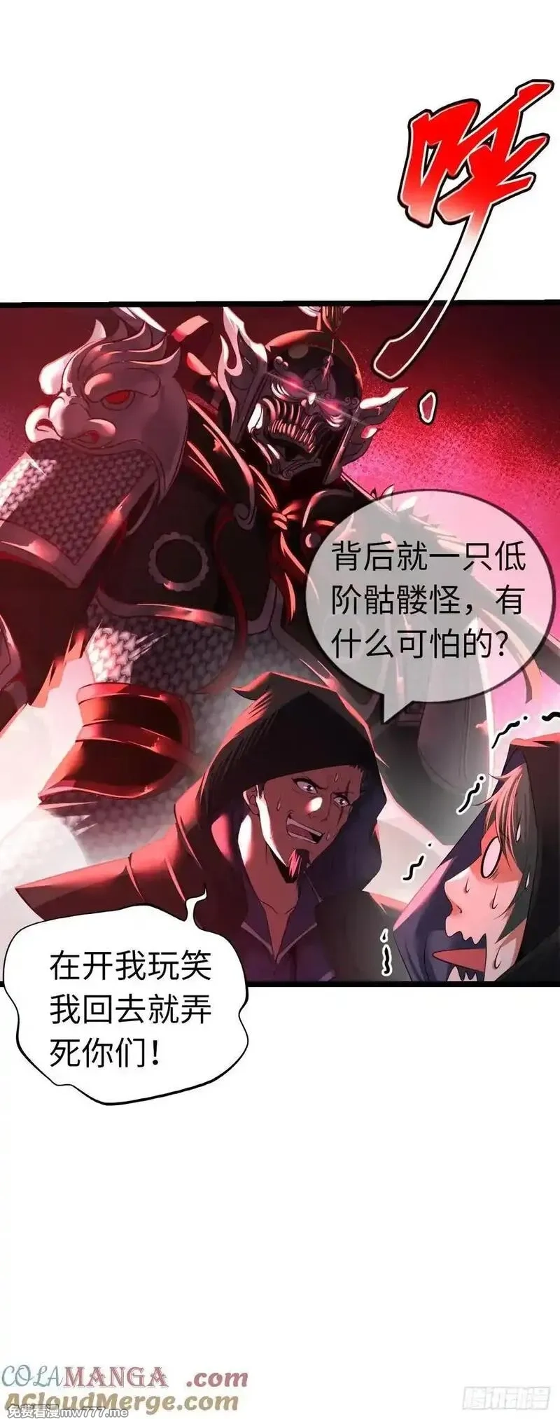 开直播，在异界横着走,刺客,第27张