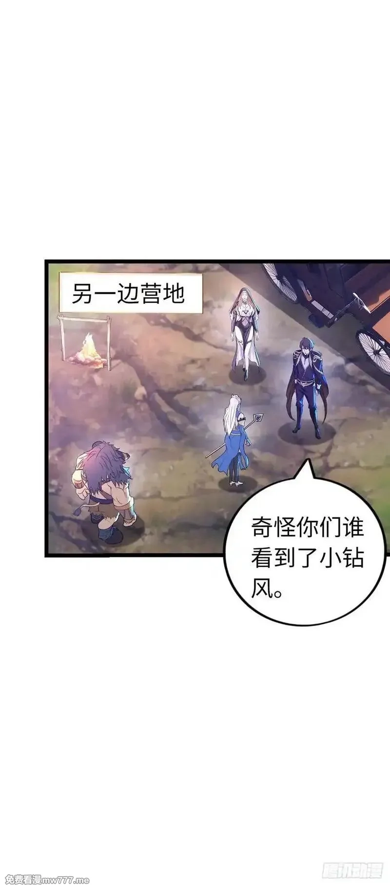 开直播，在异界横着走,刺客,第36张
