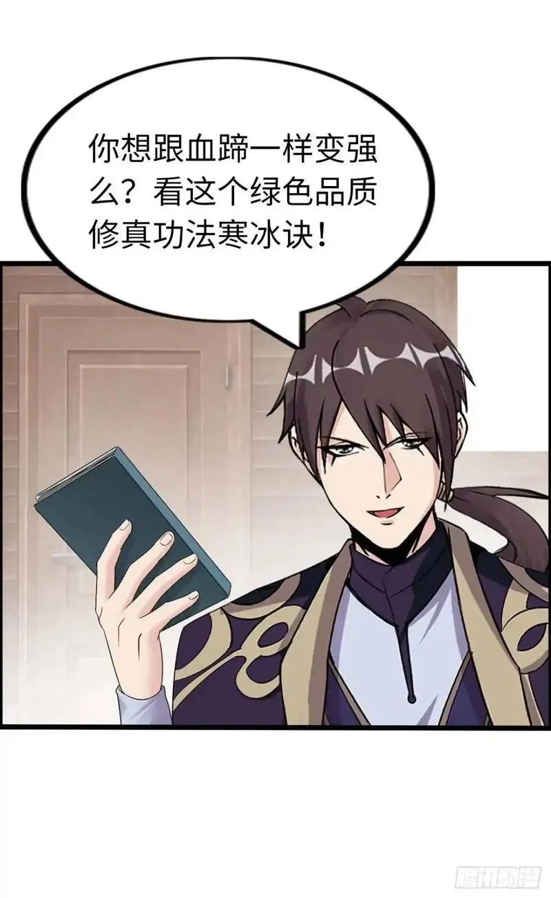 开直播，在异界横着走,直播,第15张