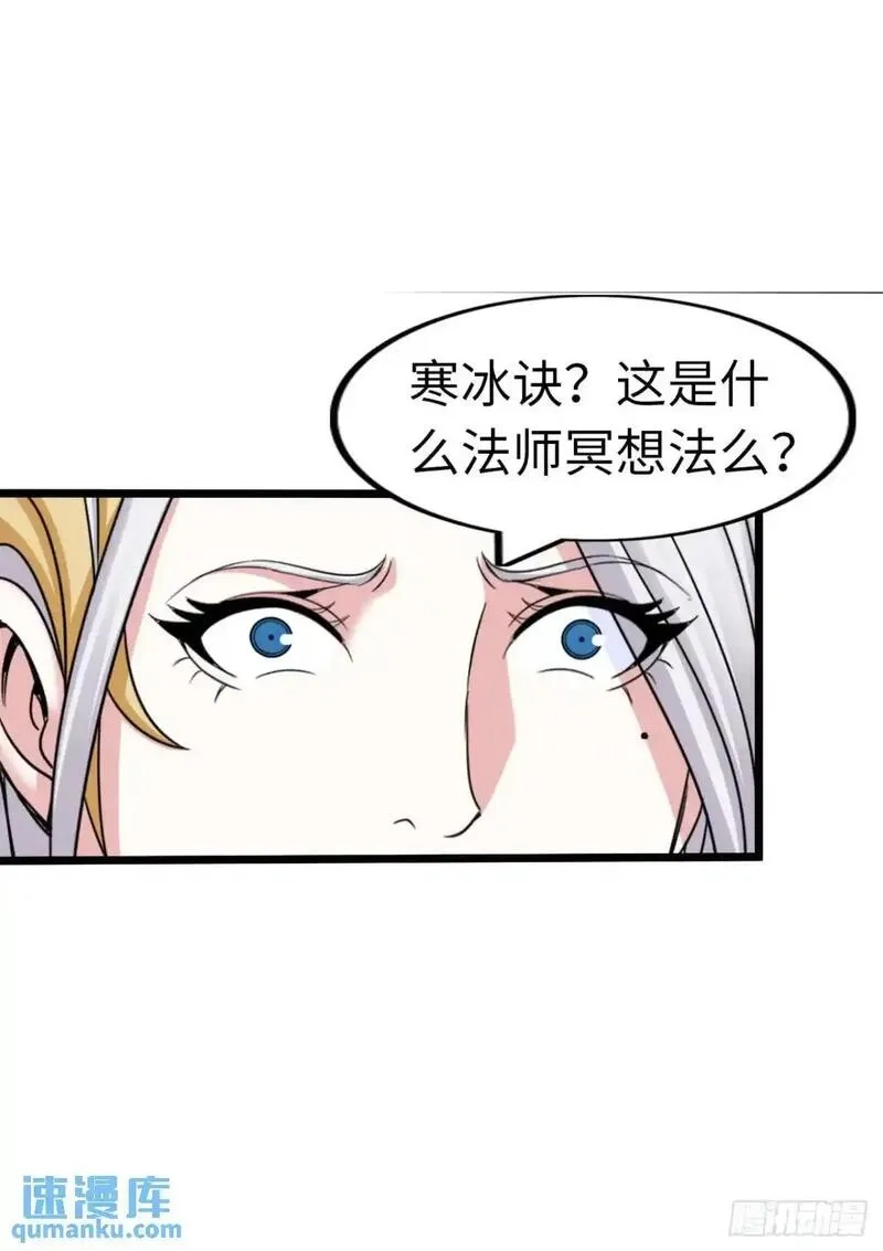 开直播，在异界横着走,直播,第16张