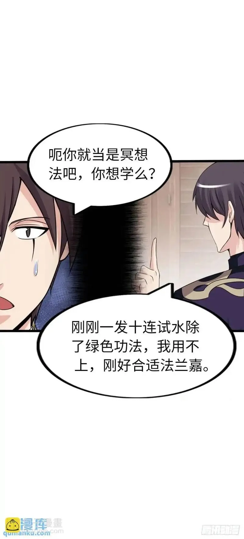 开直播，在异界横着走,直播,第17张