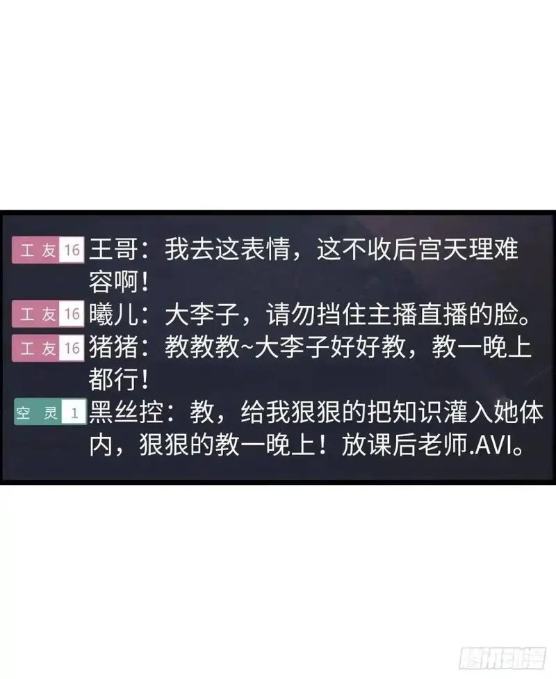 开直播，在异界横着走,直播,第19张