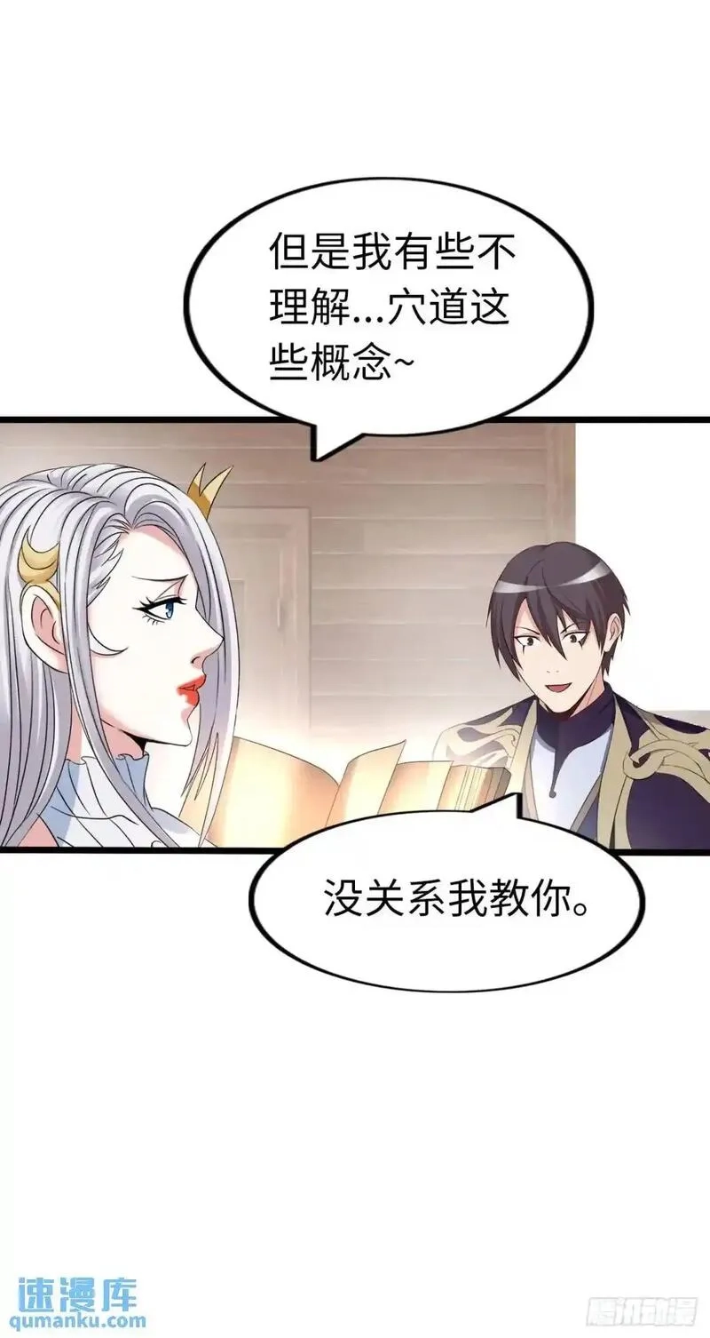 开直播，在异界横着走,直播,第21张