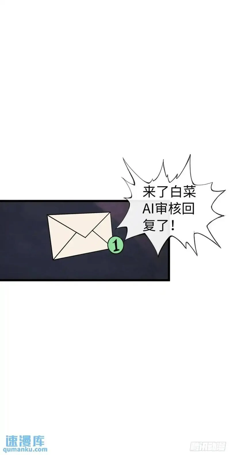开直播，在异界横着走,直播,第31张