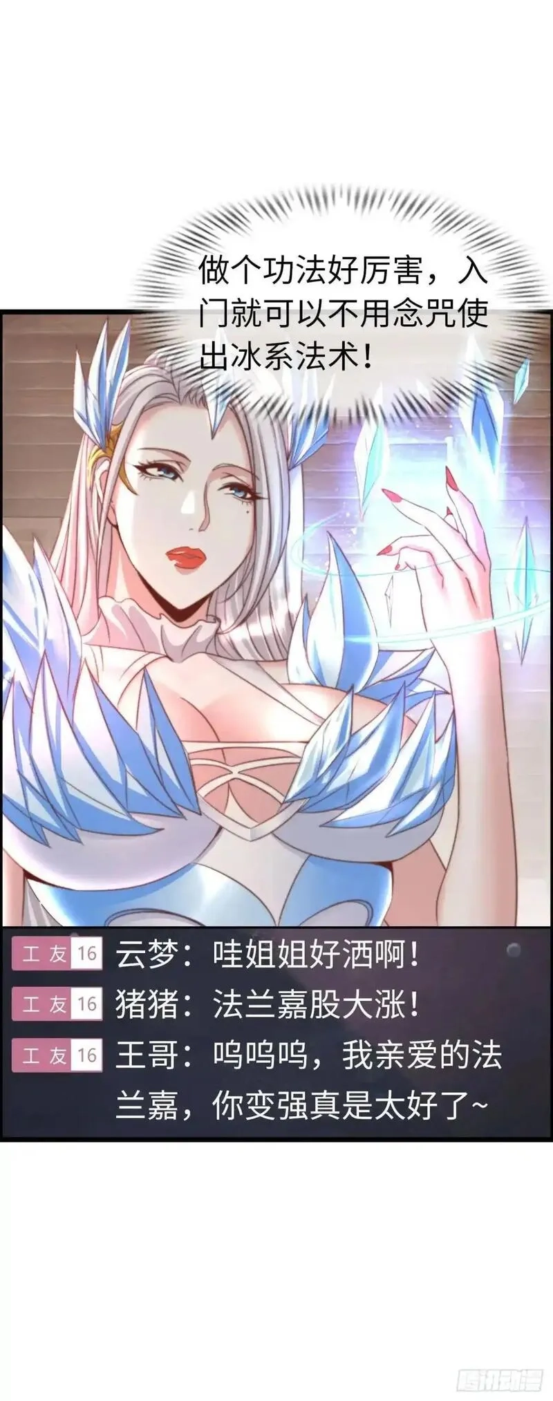 开直播，在异界横着走,直播,第43张