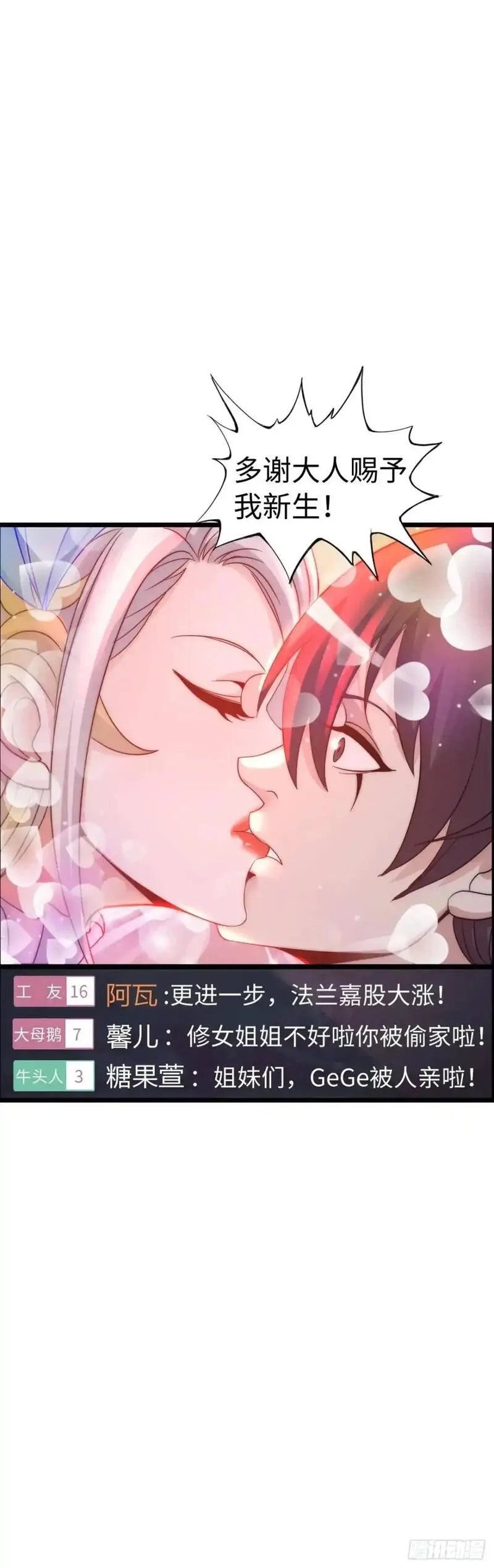 开直播，在异界横着走,直播,第49张