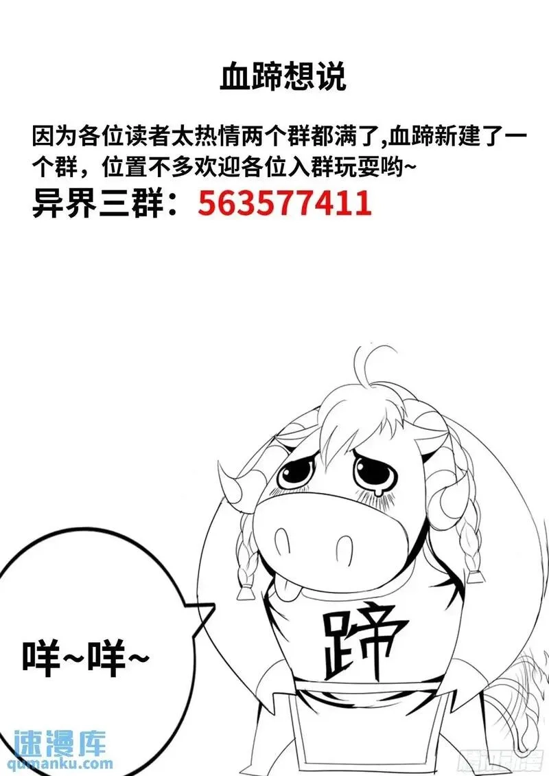 开直播，在异界横着走,直播,第50张