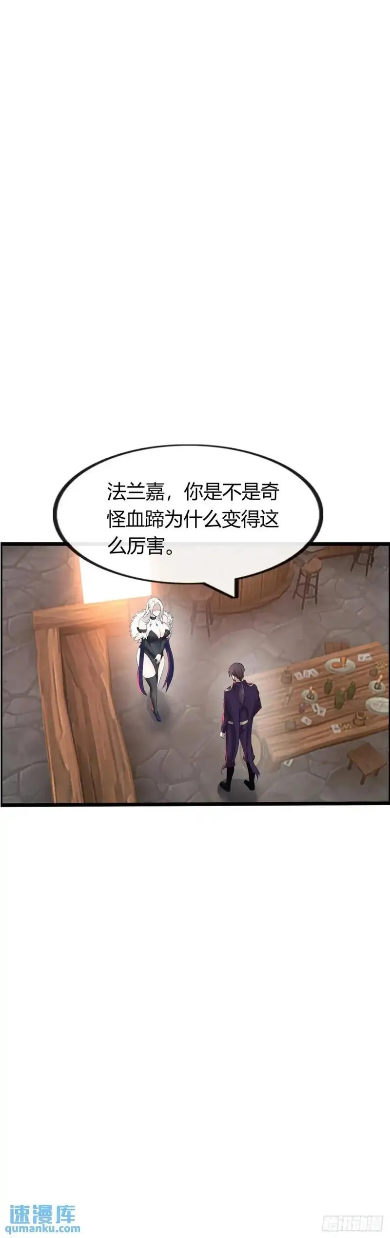 开直播，在异界横着走,直播,第8张