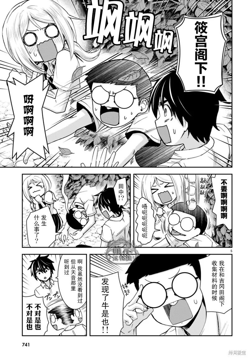 异世界悠闲荒野求生,第20话,第5张