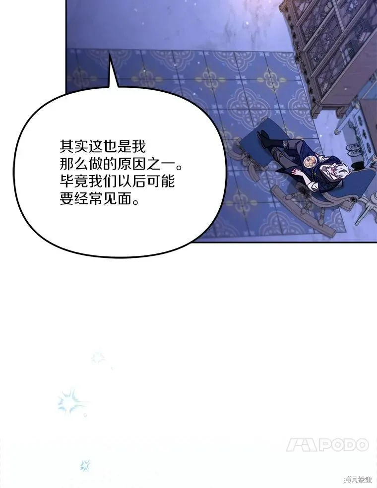 没有冒牌货的位置,第46话,第100张
