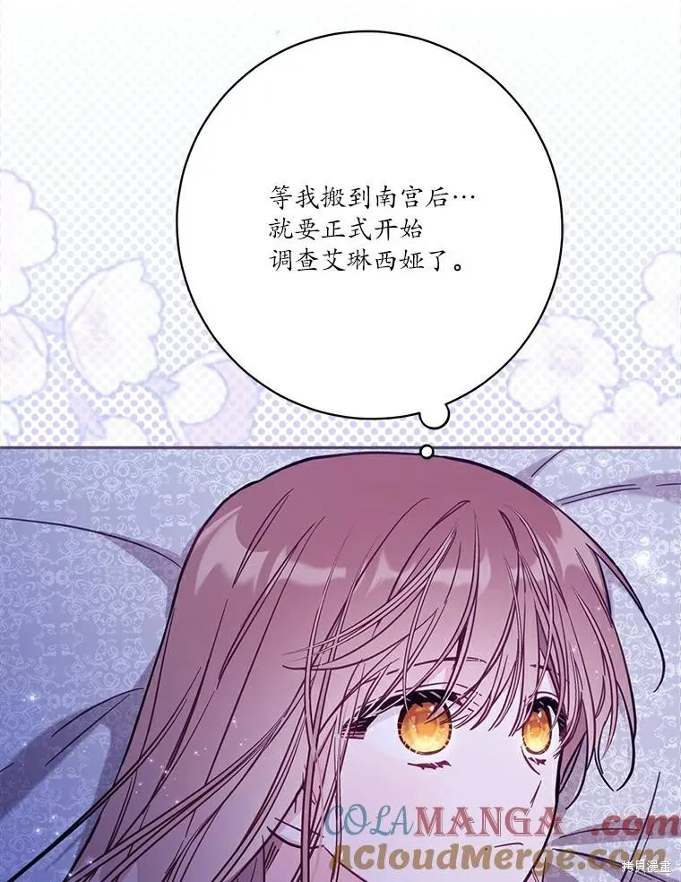 没有冒牌货的位置,第46话,第101张