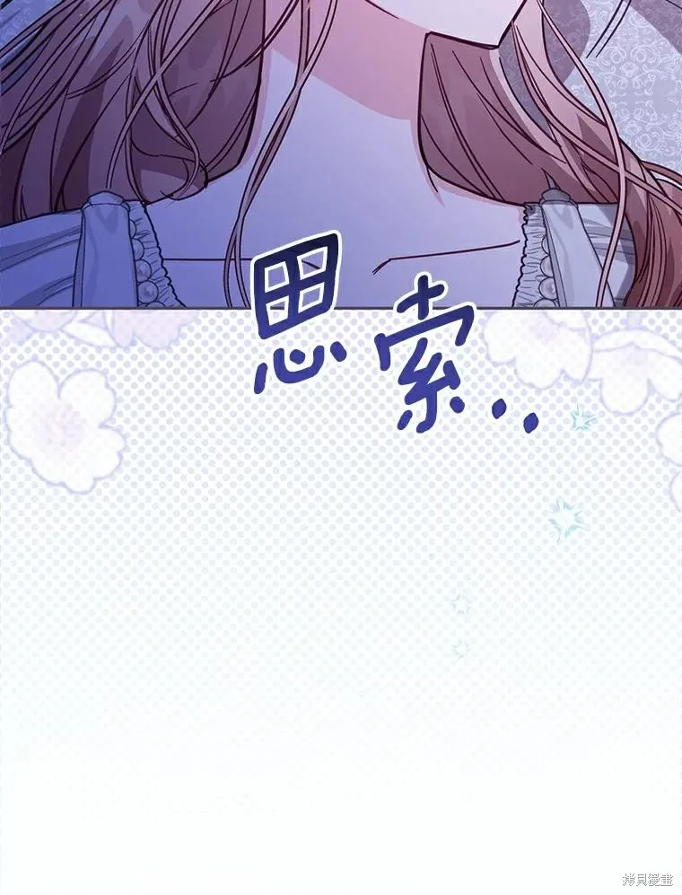 没有冒牌货的位置,第46话,第102张