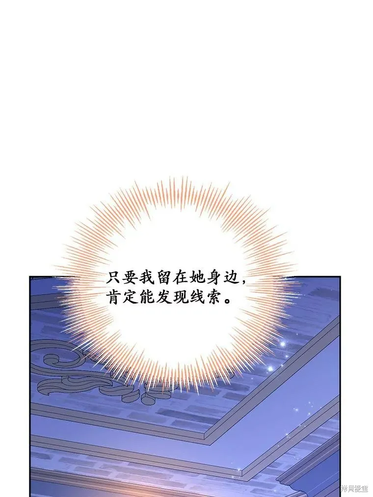 没有冒牌货的位置,第46话,第103张