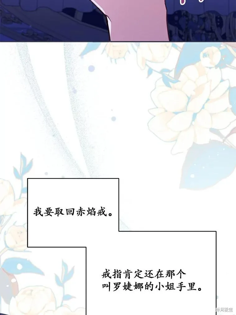 没有冒牌货的位置,第46话,第106张