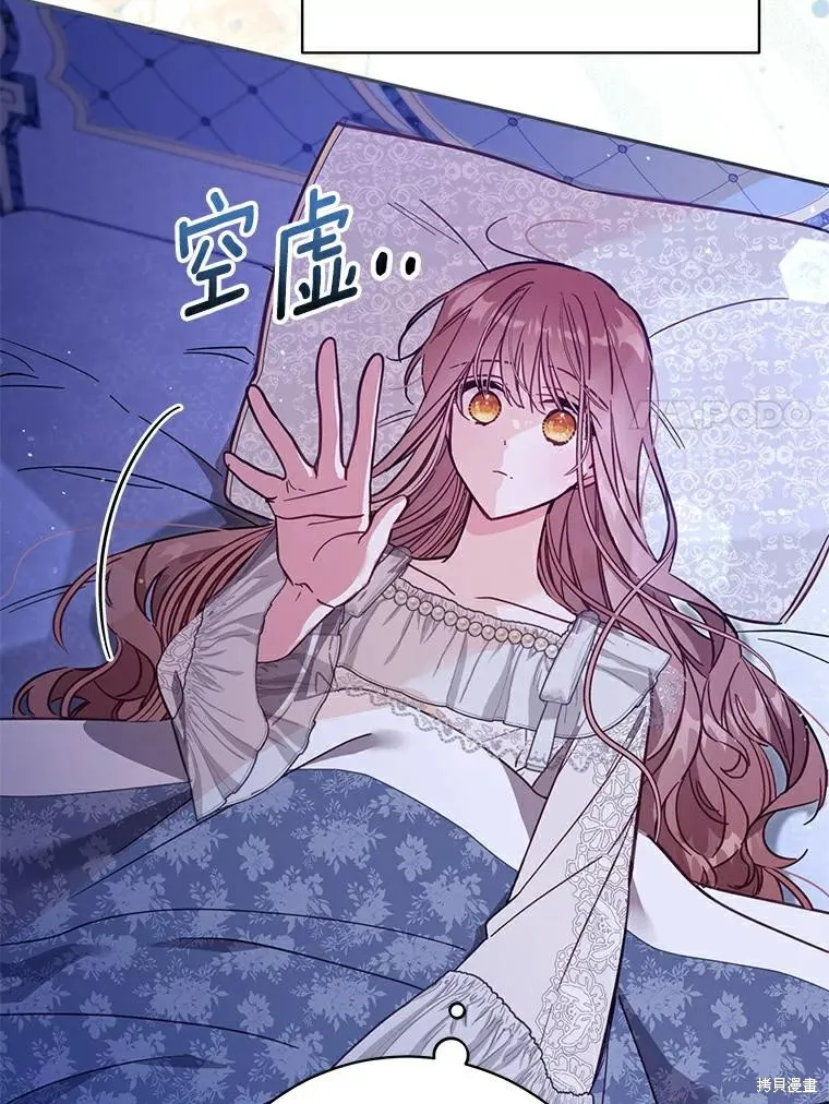 没有冒牌货的位置,第46话,第107张