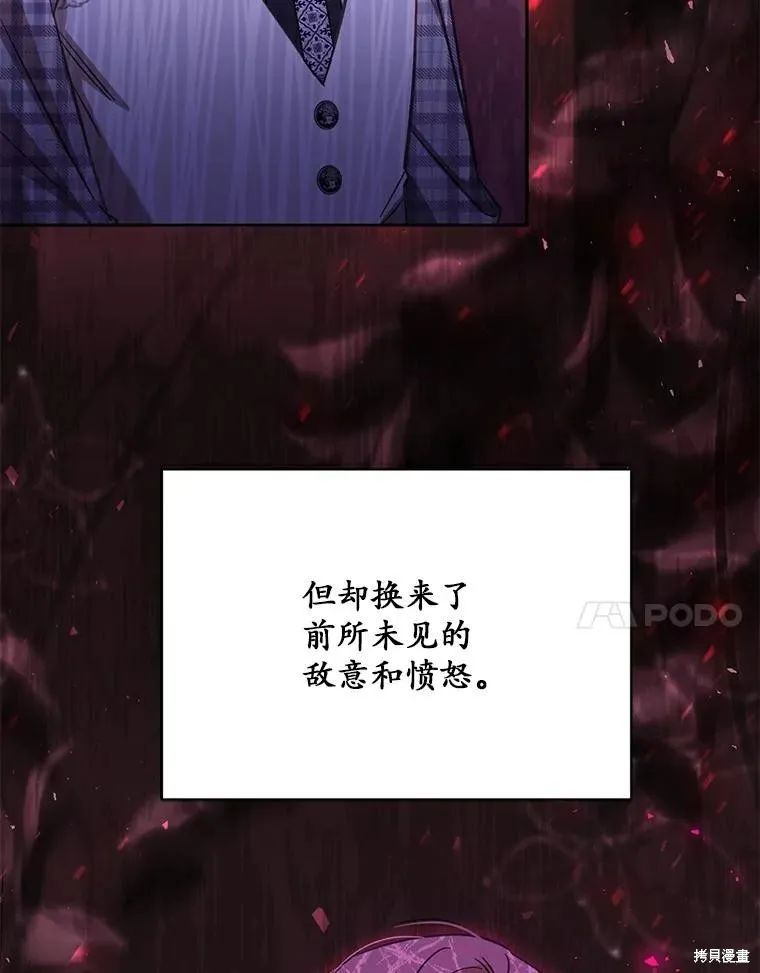 没有冒牌货的位置,第46话,第11张