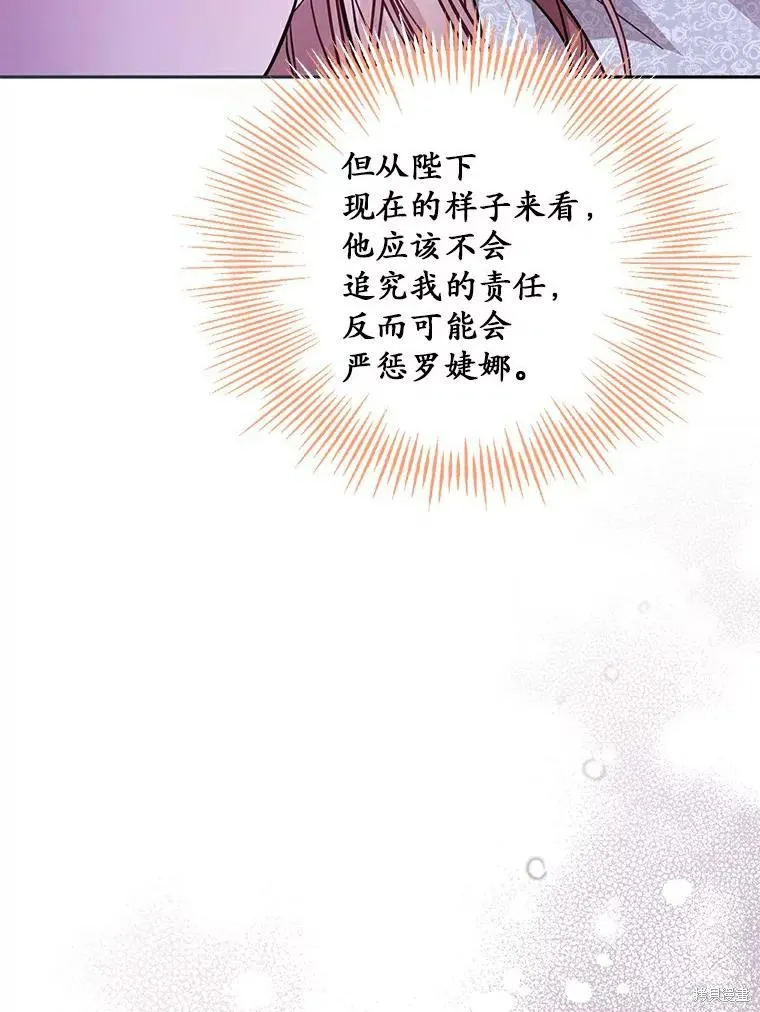 没有冒牌货的位置,第46话,第112张