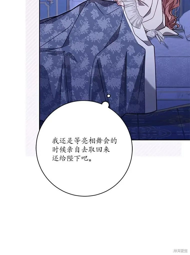 没有冒牌货的位置,第46话,第114张