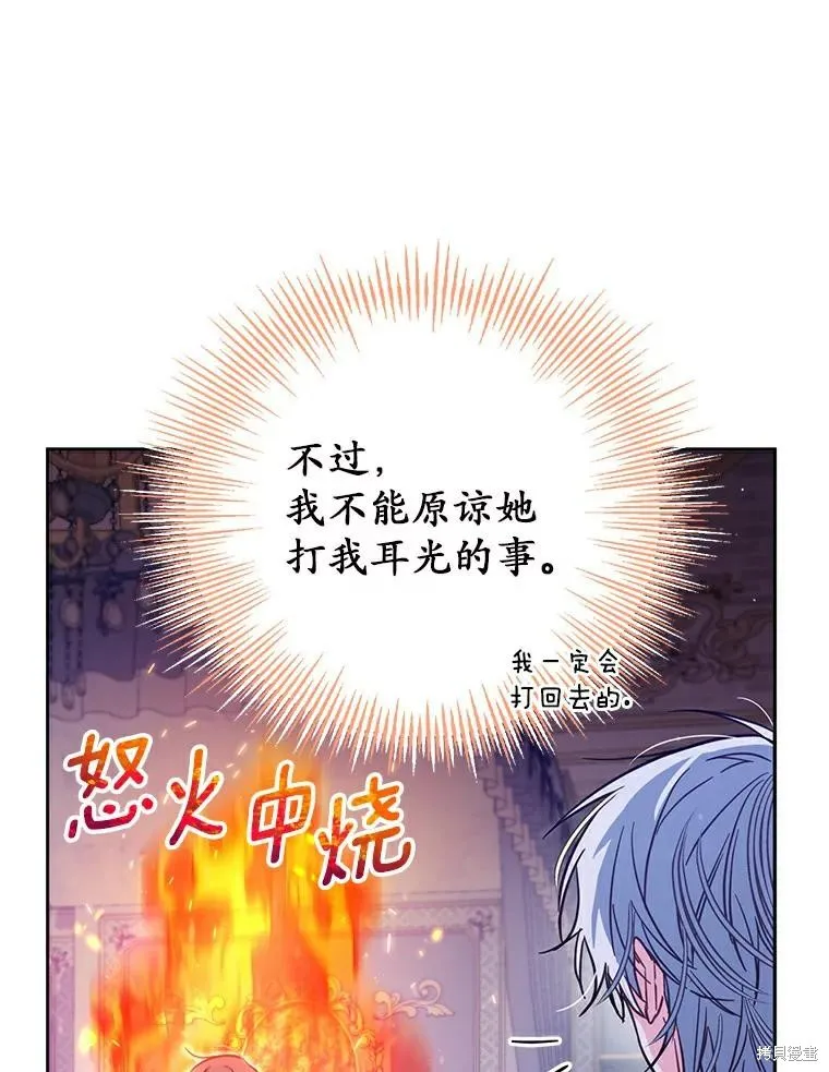 没有冒牌货的位置,第46话,第115张