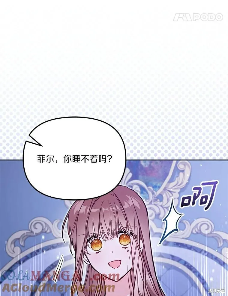 没有冒牌货的位置,第46话,第117张
