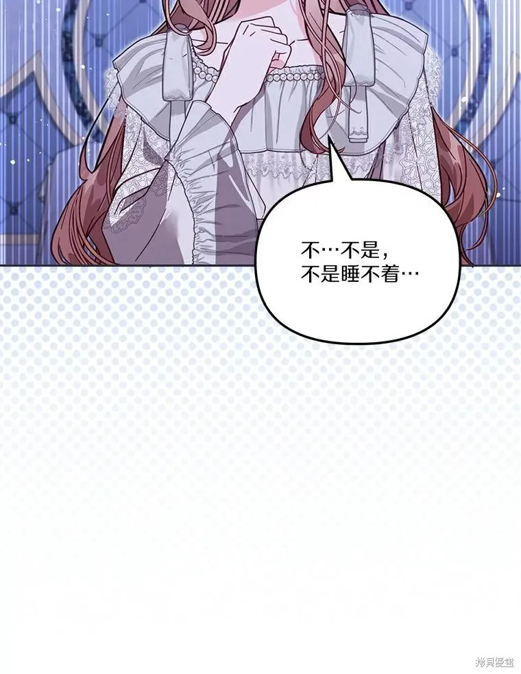 没有冒牌货的位置,第46话,第118张