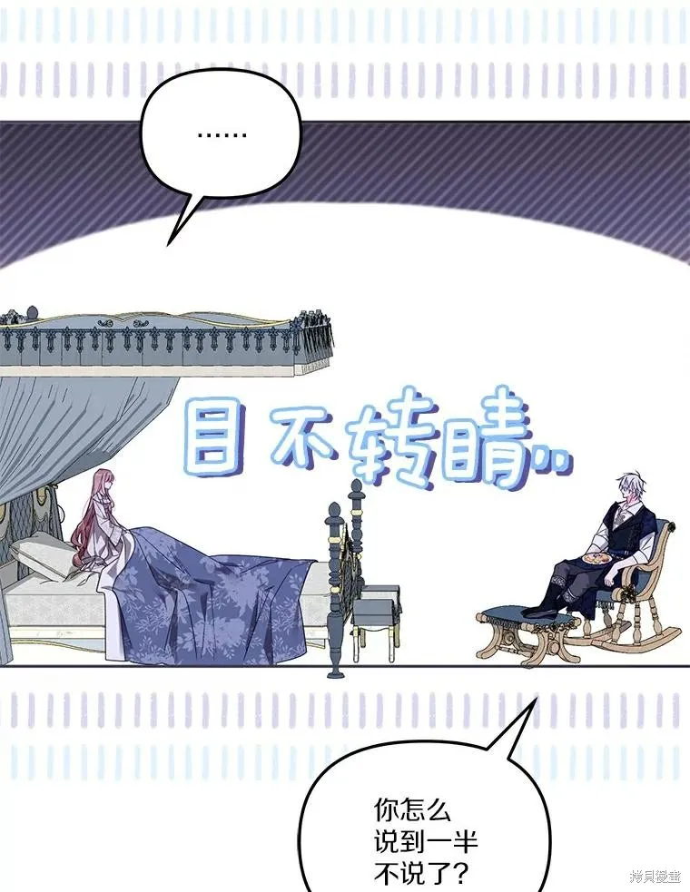 没有冒牌货的位置,第46话,第119张
