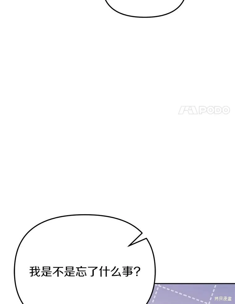 没有冒牌货的位置,第46话,第120张