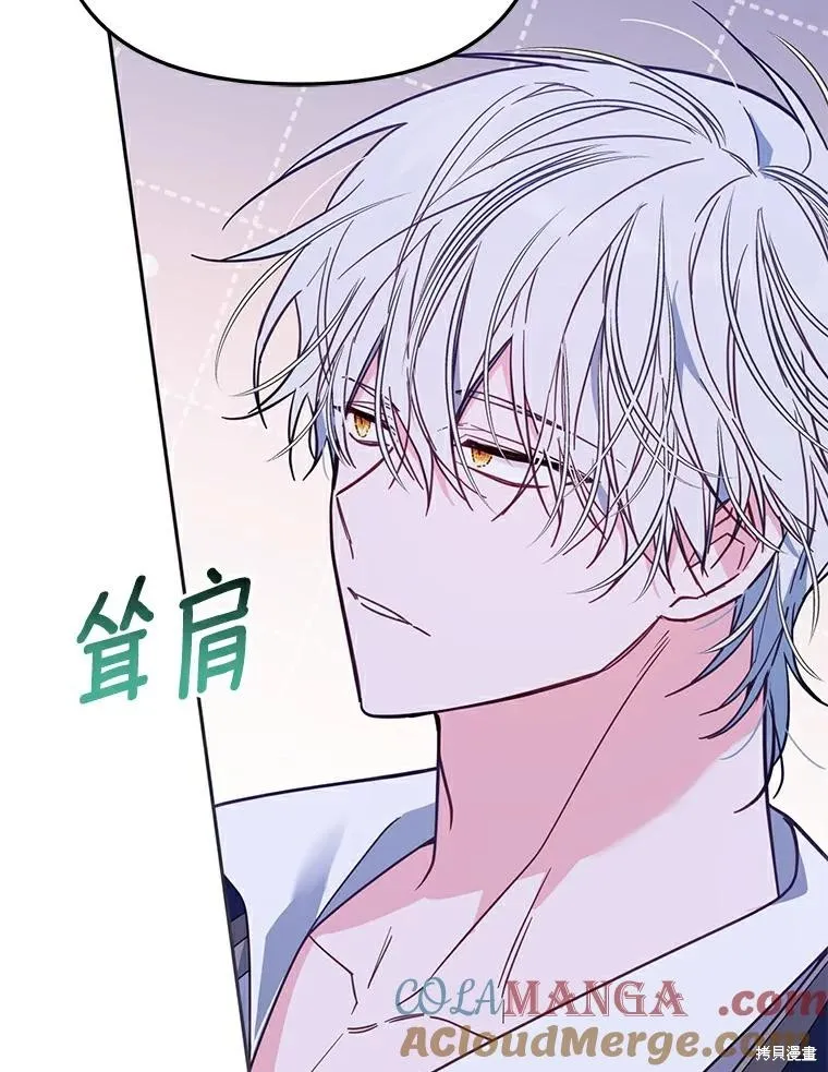 没有冒牌货的位置,第46话,第121张