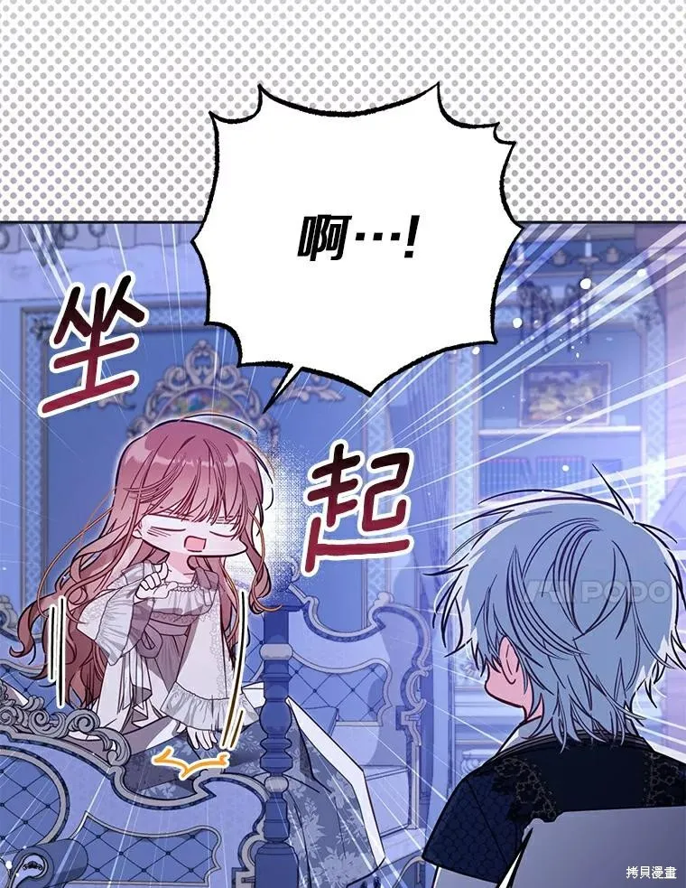没有冒牌货的位置,第46话,第123张