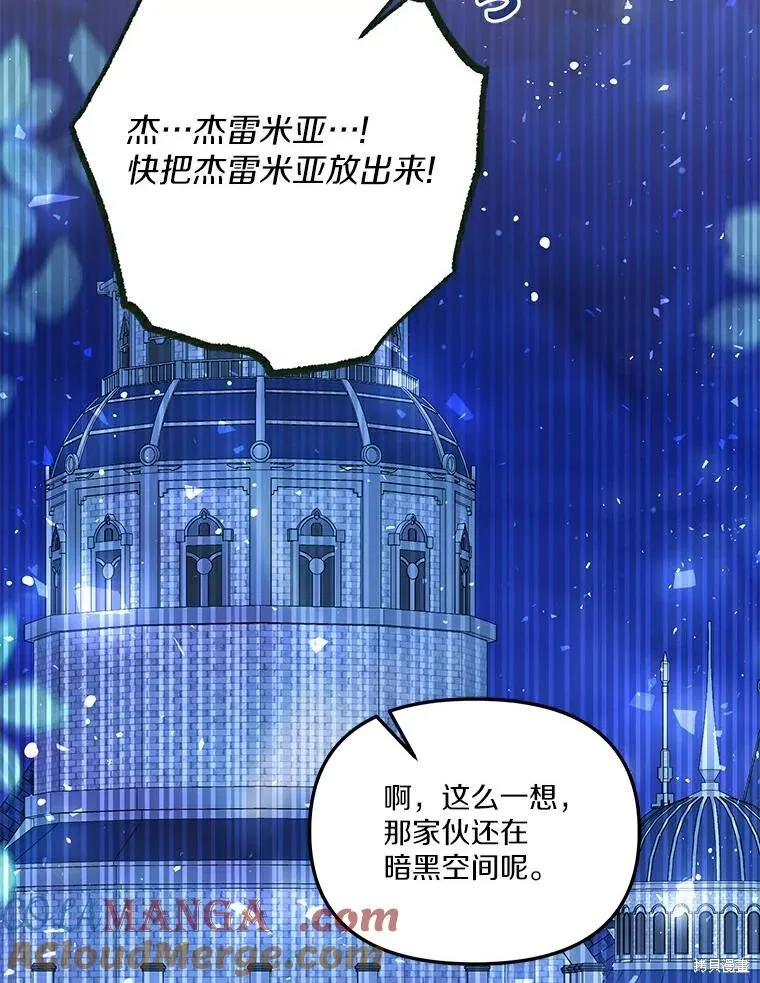 没有冒牌货的位置,第46话,第125张