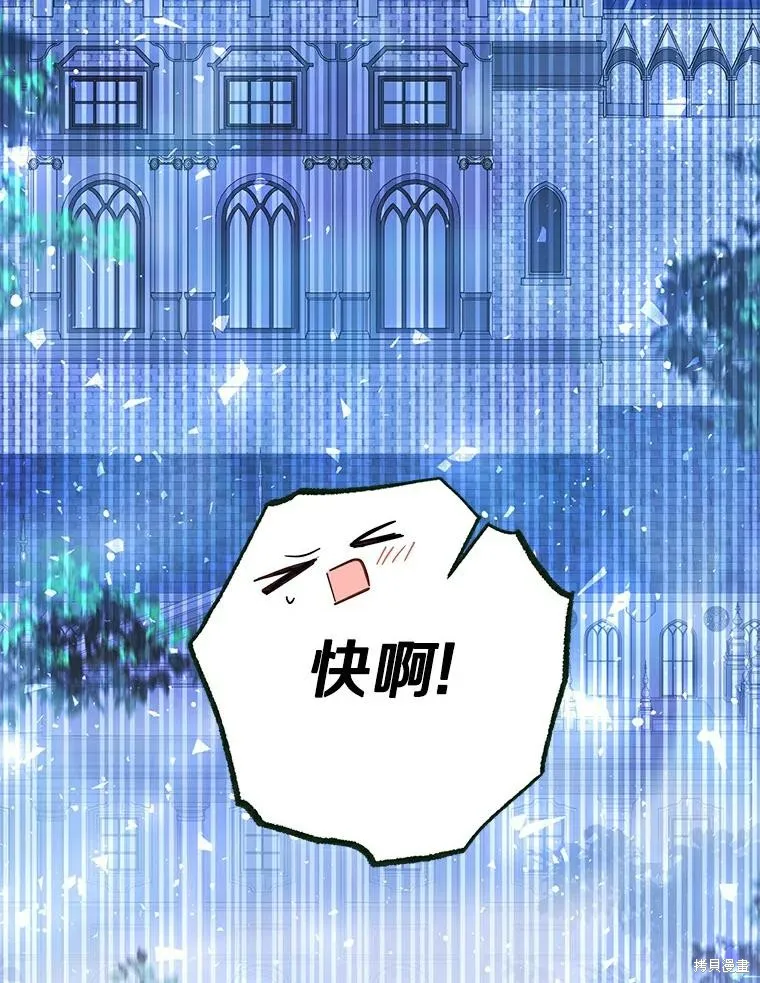 没有冒牌货的位置,第46话,第126张