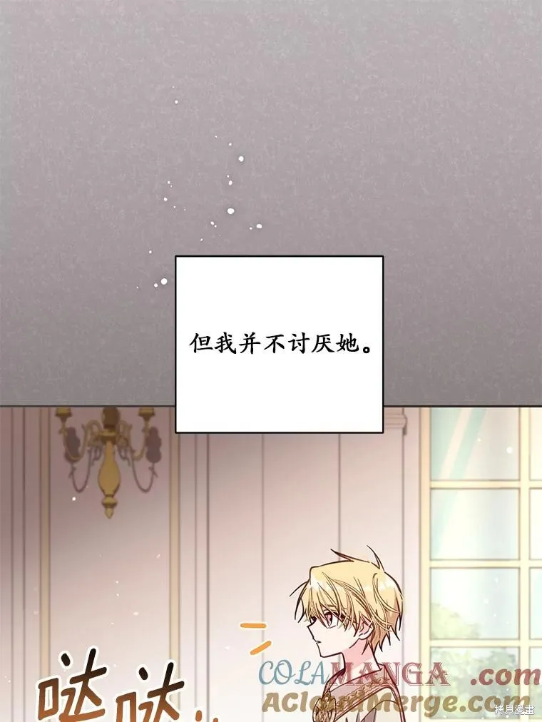 没有冒牌货的位置,第46话,第17张