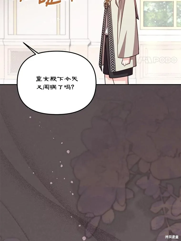 没有冒牌货的位置,第46话,第18张