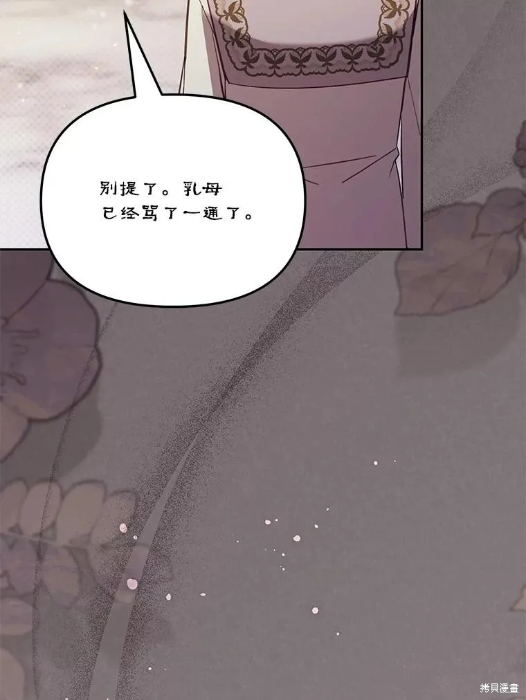 没有冒牌货的位置,第46话,第20张