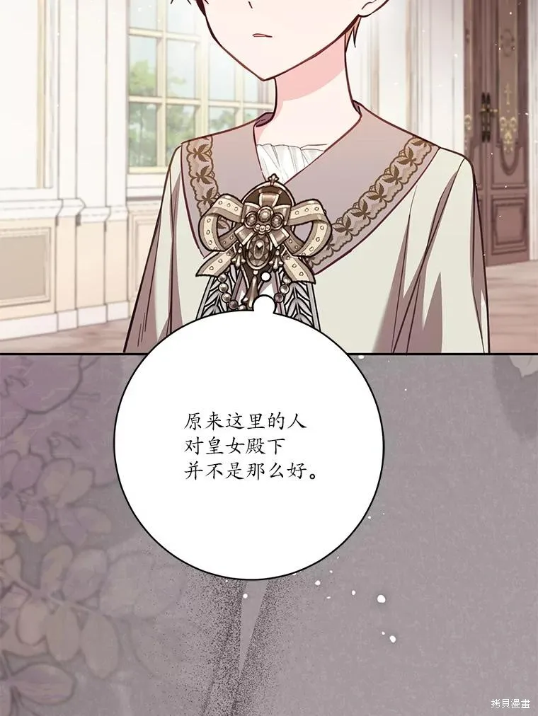 没有冒牌货的位置,第46话,第22张